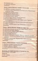 Лот: 13300730. Фото: 3. Стрельник Ольга - Философия. Краткий... Литература, книги