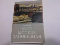 Лот: 10481675. Фото: 2. Набор открыток Художник Александр... Открытки, билеты и др.