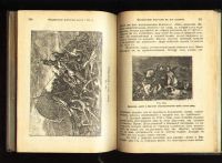 Лот: 6737644. Фото: 4. Байе. Очерк истории искусств... Красноярск