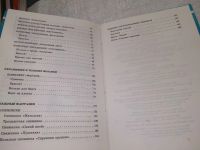Лот: 19101613. Фото: 5. Виноградова Е. Бисер для детей...