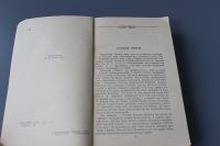 Лот: 12426193. Фото: 4. книга Куприн Повести и рассказы