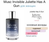 Лот: 21218184. Фото: 4. Парфюм Musc Invisible, Juliette... Красноярск