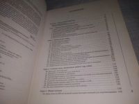 Лот: 25403385. Фото: 3. вбЮ/oz(2092319)Энциклопедия исцеляющих... Литература, книги