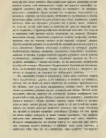 Лот: 20067157. Фото: 5. Этнографическое обозрение * Годовой...