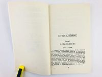 Лот: 23301895. Фото: 3. Тайные общества всех веков и всех... Литература, книги