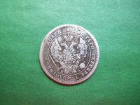 Лот: 21181237. Фото: 3. 25 копеек 1847 г., серебро. Коллекционирование, моделизм