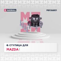 Лот: 25854617. Фото: 2. Ступица задн. Mazda 3 I, II 03-... Автозапчасти