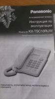 Лот: 8521853. Фото: 3. Телефон Panasonic KX-TSC10RUW... Смартфоны, связь, навигация