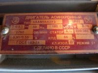 Лот: 9532604. Фото: 2. Асинхронный эл. двигатель. 180... Электрооборудование