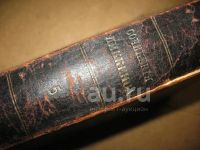 Лот: 5152479. Фото: 11. Три книги Чарльза Диккенса.* дореволюционное...
