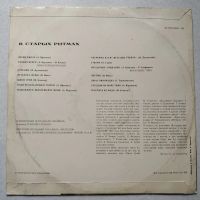 Лот: 17388580. Фото: 2. LP ● Ансамбль «Мелодия» ● В старых... Коллекционирование, моделизм