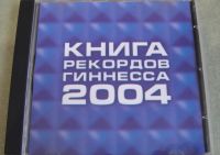 Лот: 20561541. Фото: 2. CD диски с энциклопедиями и словарями... Компьютерные игры, игровые аккаунты, ПО