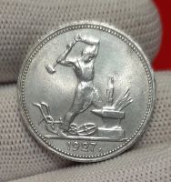 Лот: 21984289. Фото: 2. Один полтинник 1927 года UNC без... Монеты