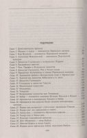 Лот: 18671468. Фото: 2. "История Афганистана. С древнейших... Общественные и гуманитарные науки