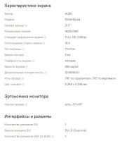 Лот: 23565983. Фото: 6. Монитор Acer LCD 21.5" P226HQLbd...