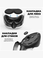 Лот: 20837439. Фото: 7. Комплект чехлов 7в1 для Oculus...
