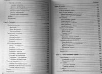 Лот: 25704090. Фото: 5. Род Стивенс. Алгоритмы. Теория...