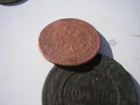 Лот: 8178579. Фото: 3. 1 копейка 1897 года. 1/2 копейки... Коллекционирование, моделизм