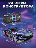 Лот: 25796874. Фото: 2. Lego Lamborghini новый. Игрушки