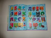 Лот: 13842233. Фото: 3. Азбука оживающая, при помощи смартфона... Литература, книги