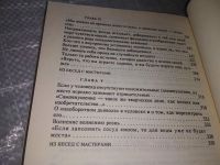Лот: 18381393. Фото: 4. Цыпин Геннадий Моисеевич Психология... Красноярск