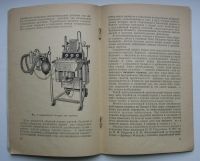 Лот: 15653176. Фото: 3. Колюцкая О.Д. Обезболивание в... Коллекционирование, моделизм