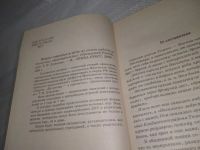 Лот: 25645201. Фото: 2. вбЮ/oz(4092373)Играют взрослые... Детям и родителям