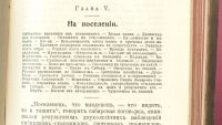 Лот: 15998406. Фото: 10. Максимов С.В. Собрание сочинений...
