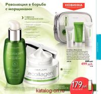 Лот: 4879951. Фото: 2. Набор «Эколлаген». Косметика и уход