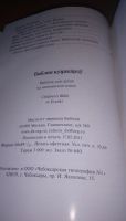 Лот: 22635789. Фото: 3. Библия для детей на эвенкийском... Литература, книги