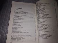 Лот: 17377733. Фото: 4. Поляков Владимир. Посвящение в... Красноярск