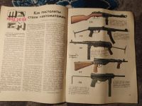 Лот: 24051904. Фото: 3. Журнал Техника-молодежи №2 1991. Литература, книги