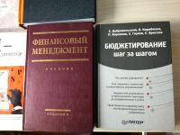 Лот: 13206189. Фото: 5. Набор книг/Комплект книг финансовый...