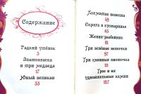 Лот: 20023643. Фото: 3. Зарочинцева Н., Куликова О. (редакция... Литература, книги