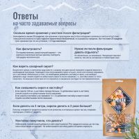 Лот: 20526325. Фото: 5. Набор трав и специй Яблочный бренди...