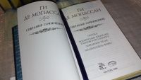 Лот: 7723116. Фото: 3. озр..Ст.кон. (2.12) Ги де Мопассан... Красноярск