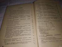 Лот: 13681694. Фото: 5. Идельсон Л.И., Дидковский Н.А...