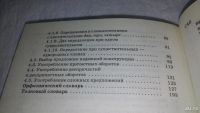 Лот: 10199249. Фото: 6. Словарь-справочник по культуре...