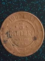 Лот: 11254494. Фото: 6. Монеты 3 копейки старой России...