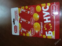 Лот: 1884672. Фото: 2. купоны на скидку