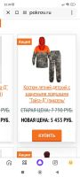 Лот: 25665024. Фото: 5. Детский противоэнцифвлитный костюм