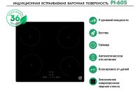 Лот: 25354047. Фото: 2. Электрическая панель MBS PE-301. Крупная бытовая техника