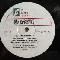 Лот: 19314088. Фото: 3. LP ● Машина времени ● Это было... Красноярск
