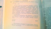 Лот: 10632113. Фото: 2. Книга. Справочник молодого штукатура... Справочная литература