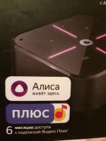 Лот: 15783212. Фото: 6. Умный помощник Алиса