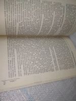 Лот: 25899323. Фото: 8. озю..вбр...(5092302) И время собирать...