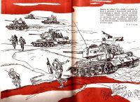 Лот: 16037123. Фото: 2. Симонов Константин - Живые и мертвые... Литература, книги