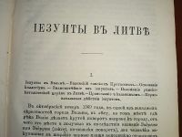 Лот: 23707344. Фото: 5. Русский вестник. Издаваемый М...
