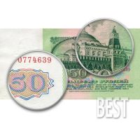 Лот: 12306739. Фото: 2. 50 рублей 1961 года СССР копия... Банкноты
