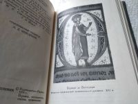 Лот: 18994416. Фото: 17. ок..Бернард Де Вентадорн. Песни...